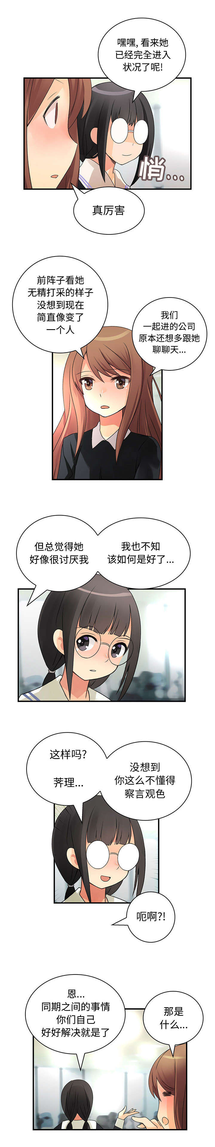 第24话7
