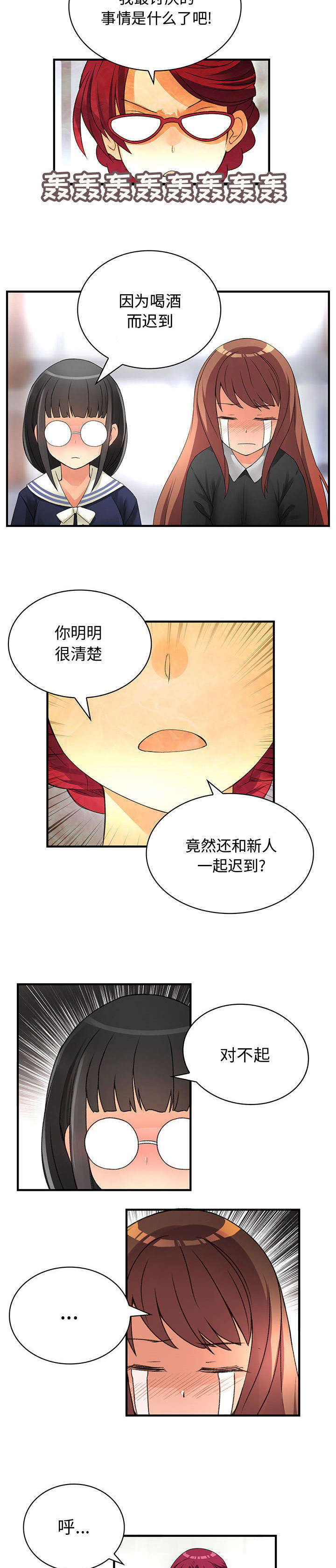 第20话6