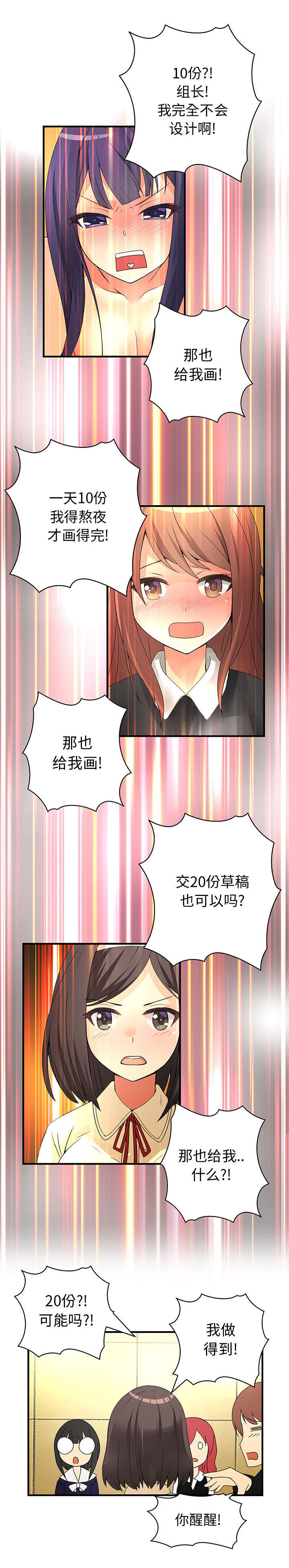 第23话5