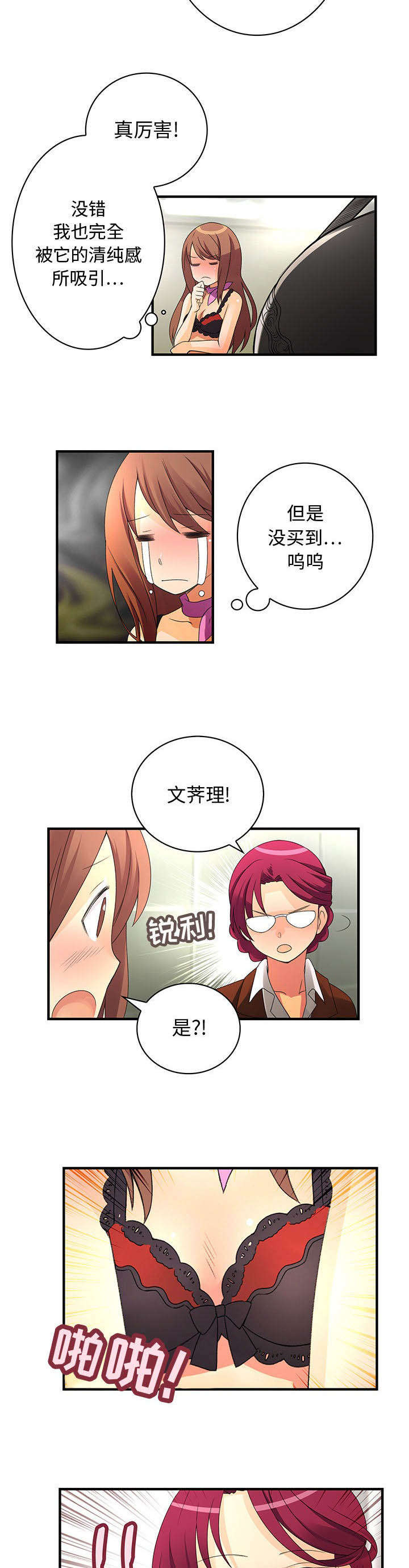 第2话9