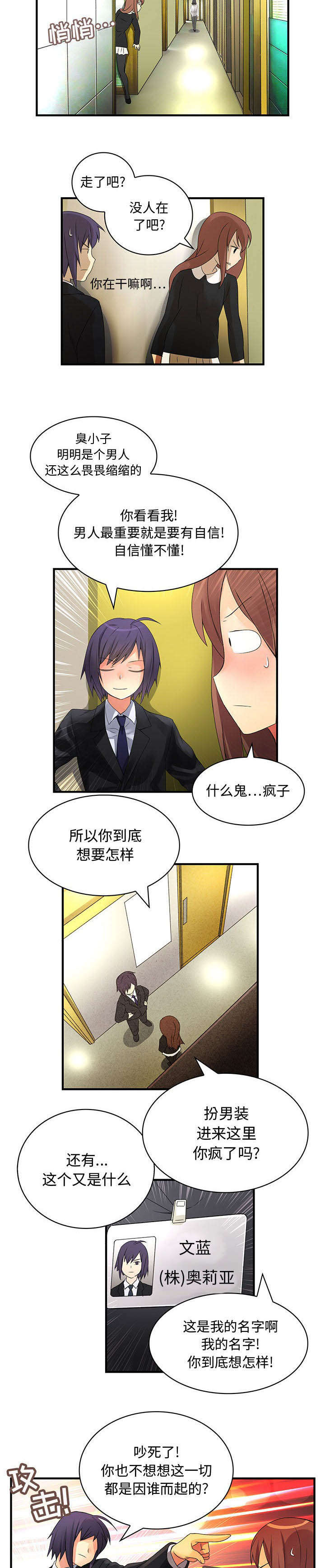 第14话6