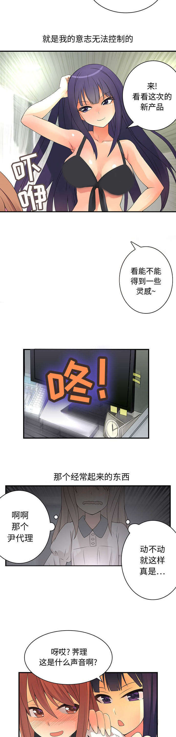 第4话6