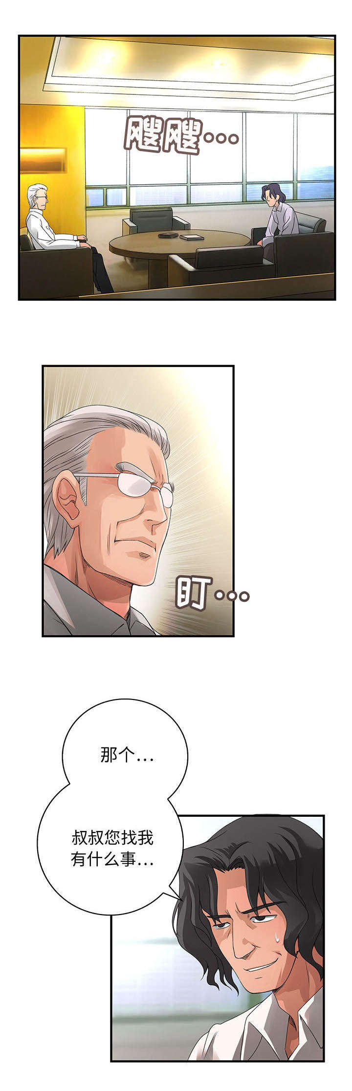 第13话3
