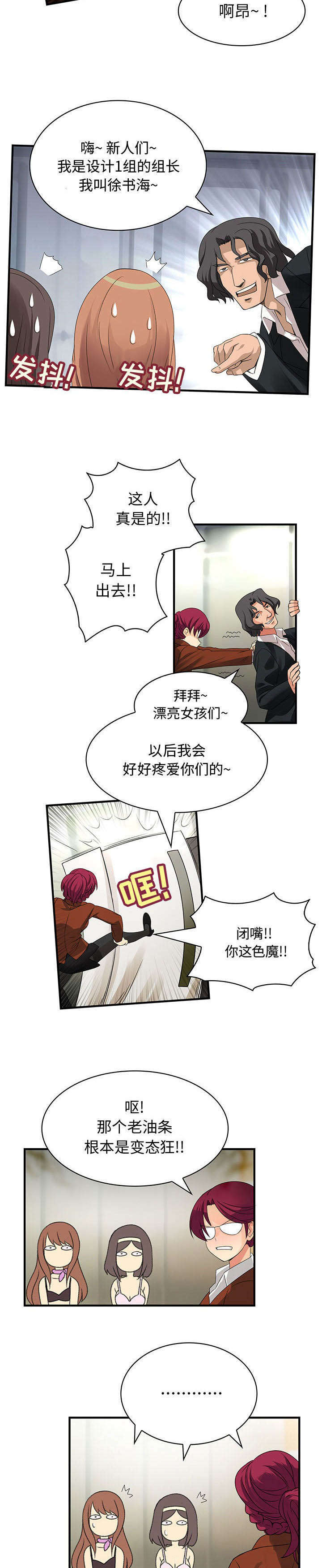 第3话8