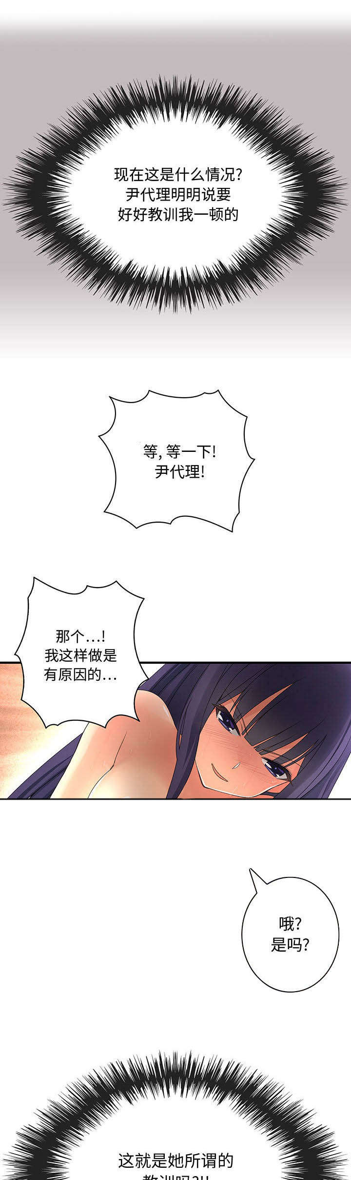 第6话5