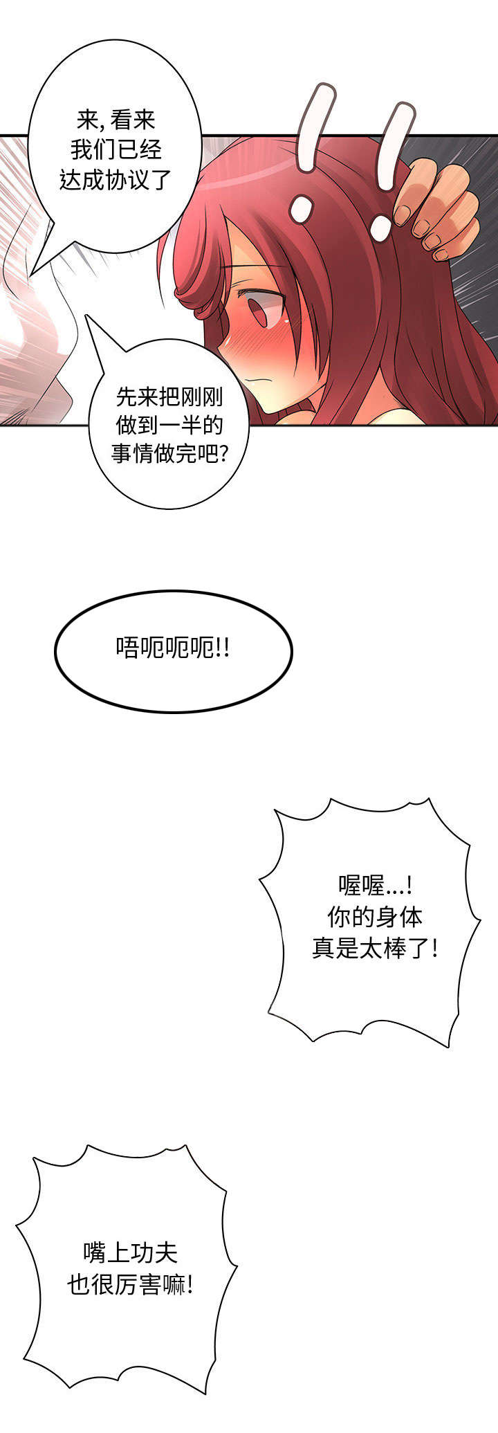 第25话6