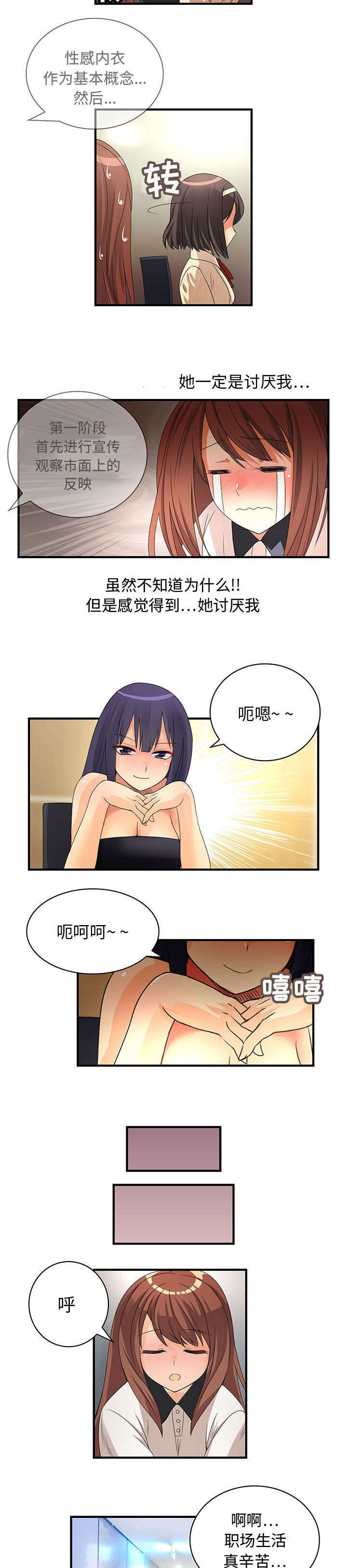 第5话3