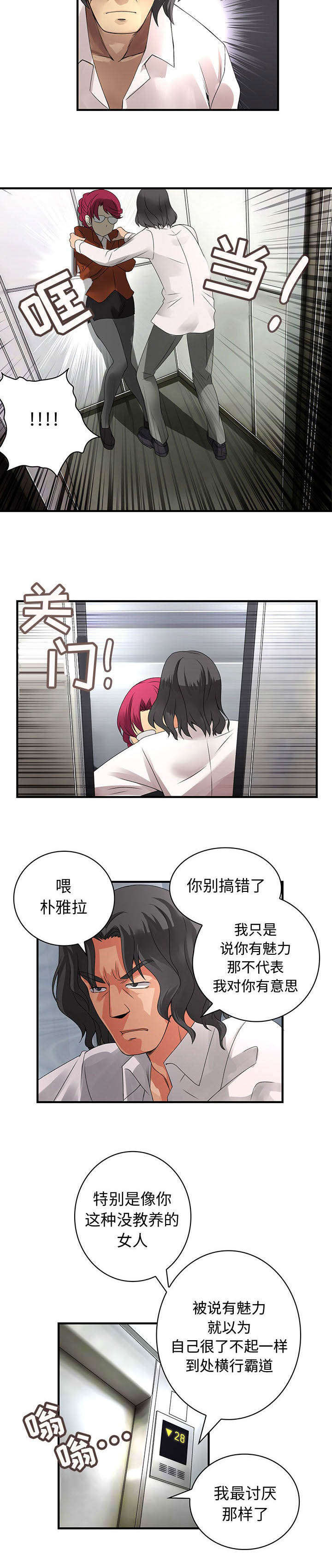 第13话8