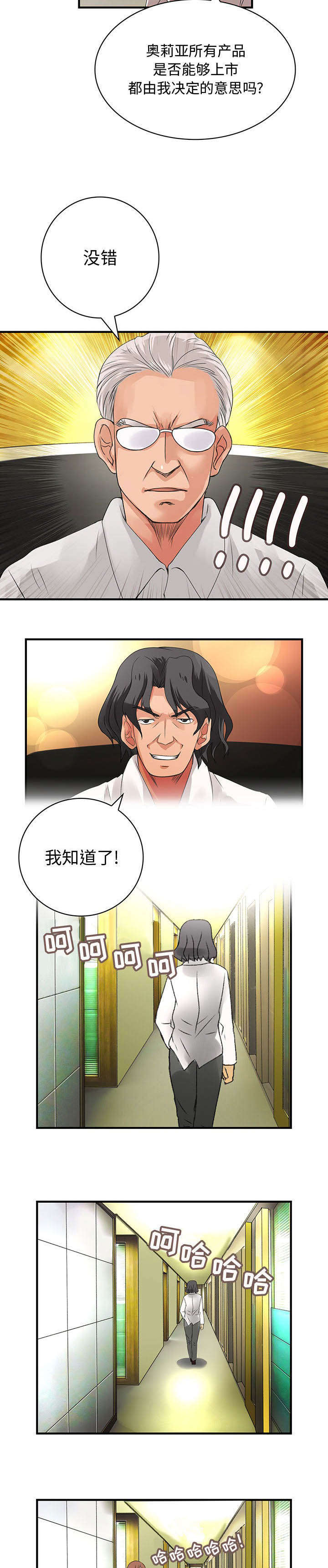 第14话5