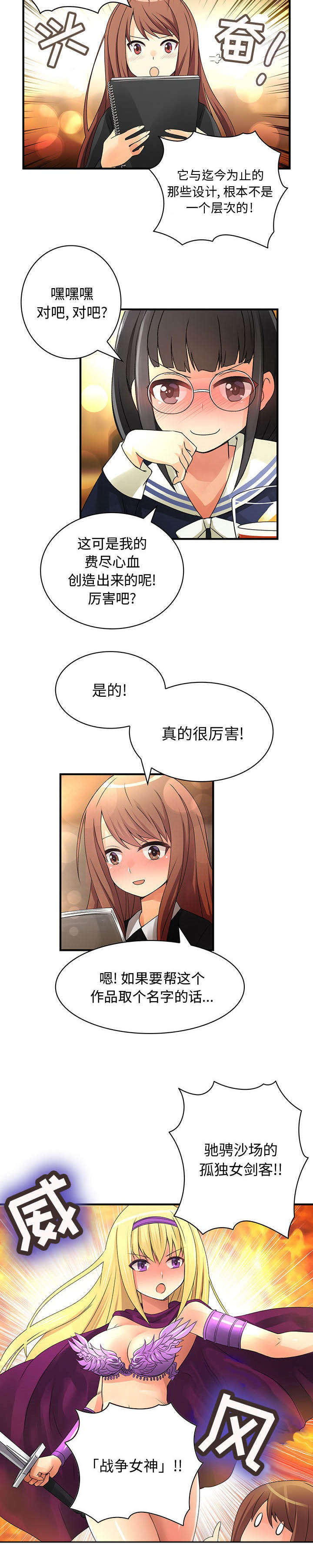 第16话7