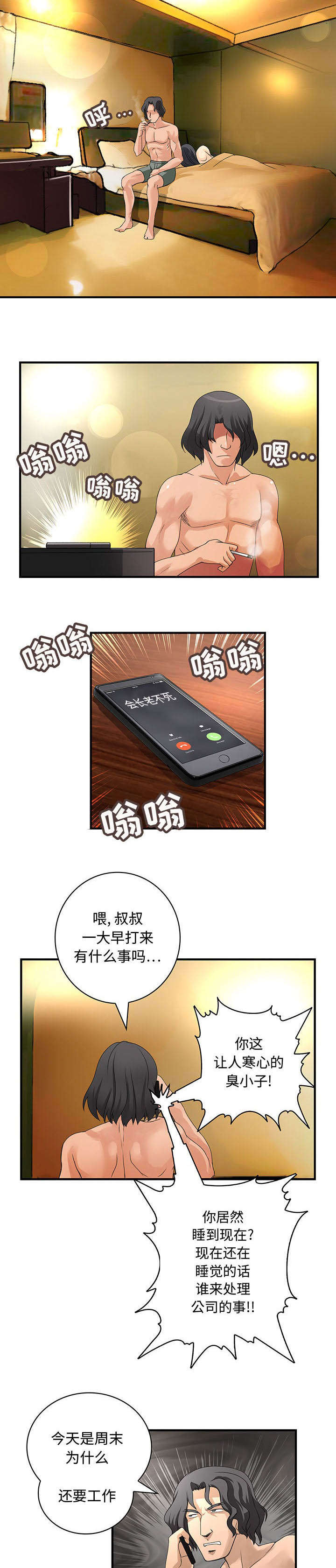 第11话2