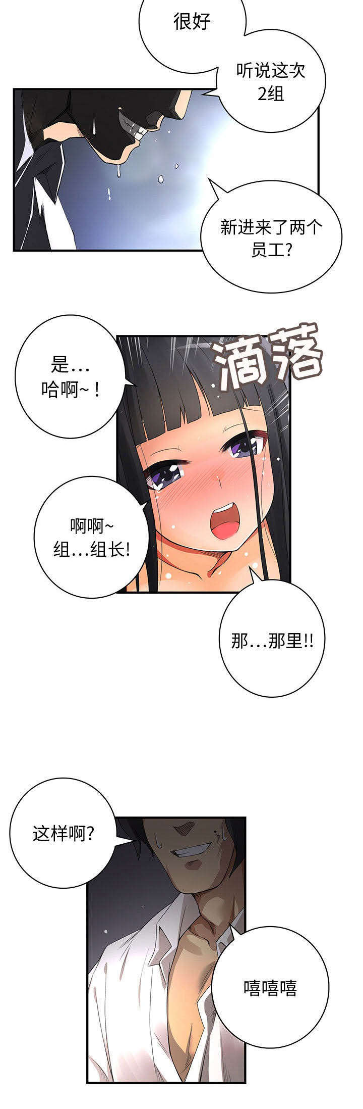 第2话5