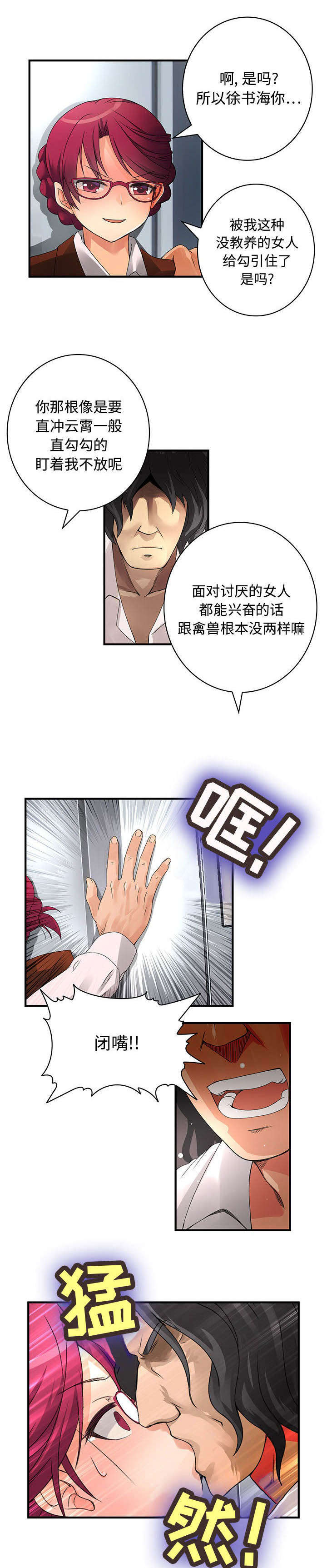第13话9