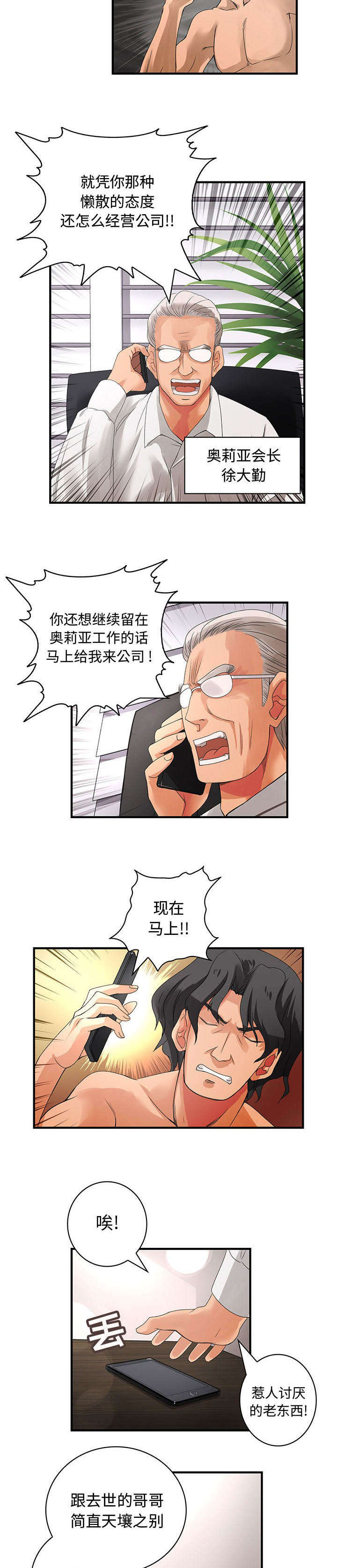 第11话3
