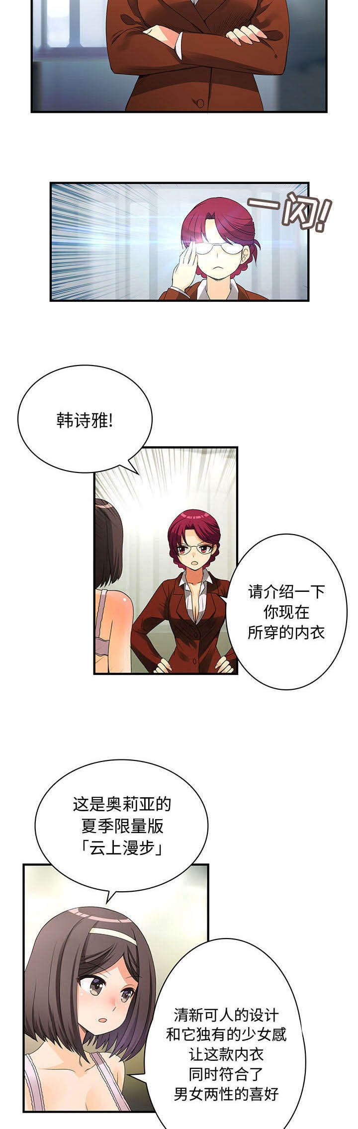 第2话8