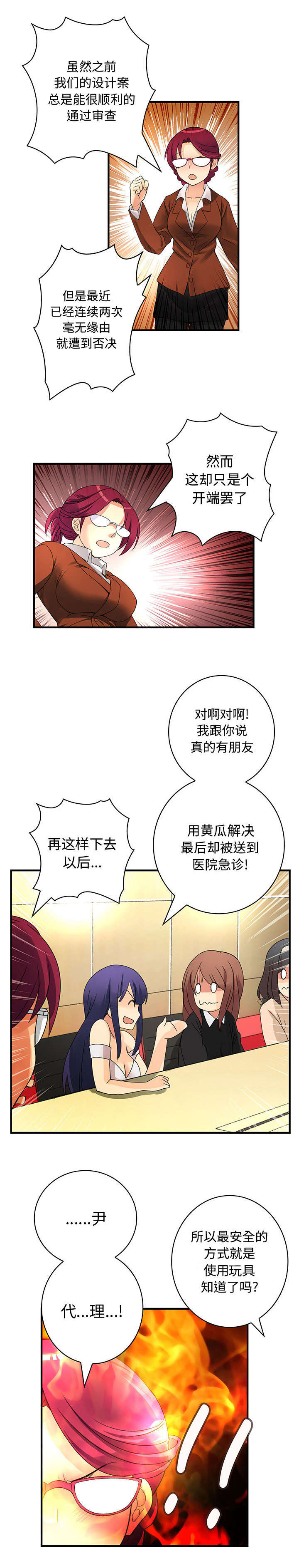第22话8