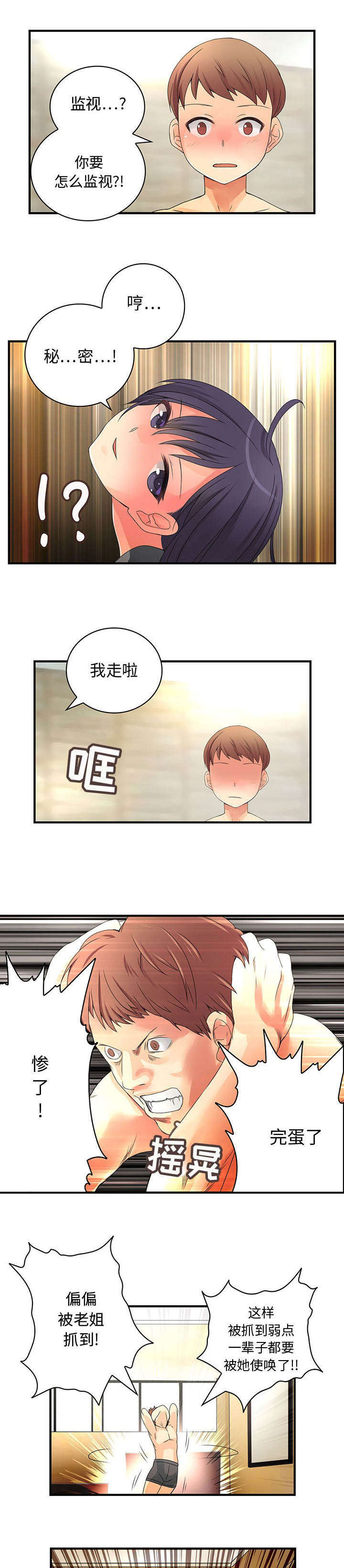 第12话10