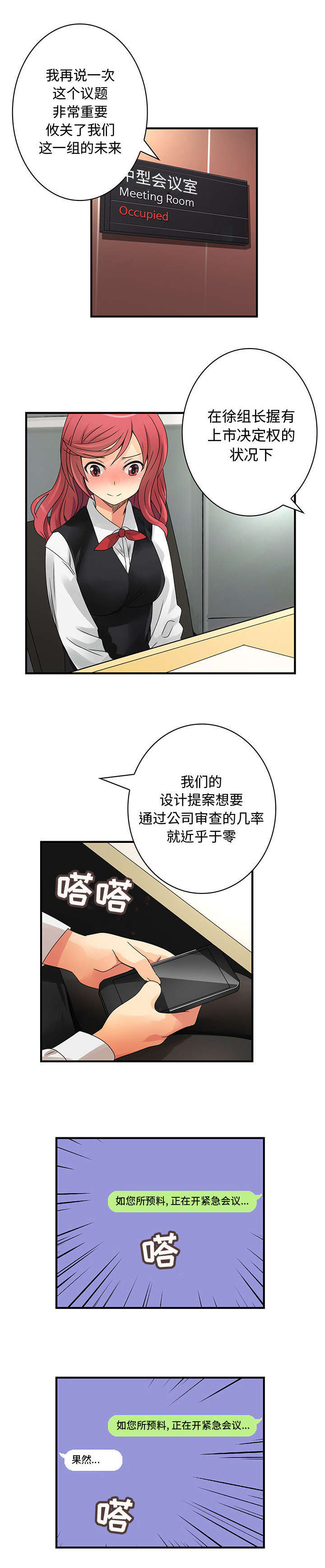 第23话2