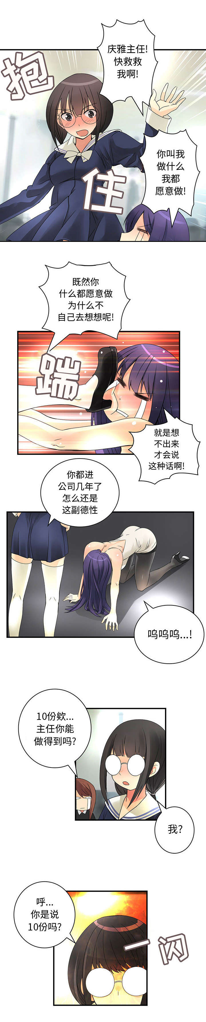 第24话4