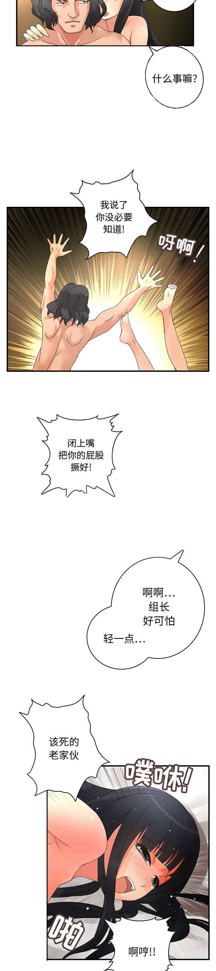 第11话6