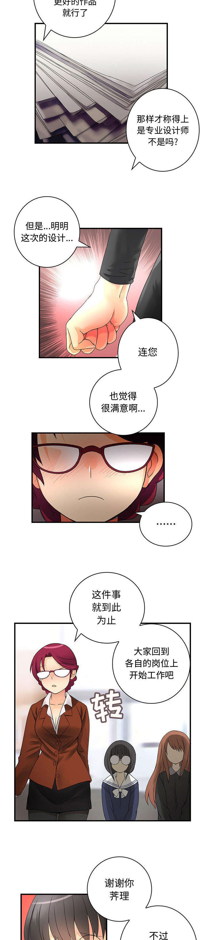 第20话9