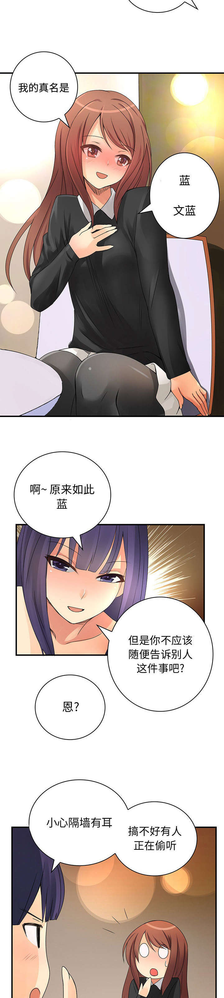第22话3