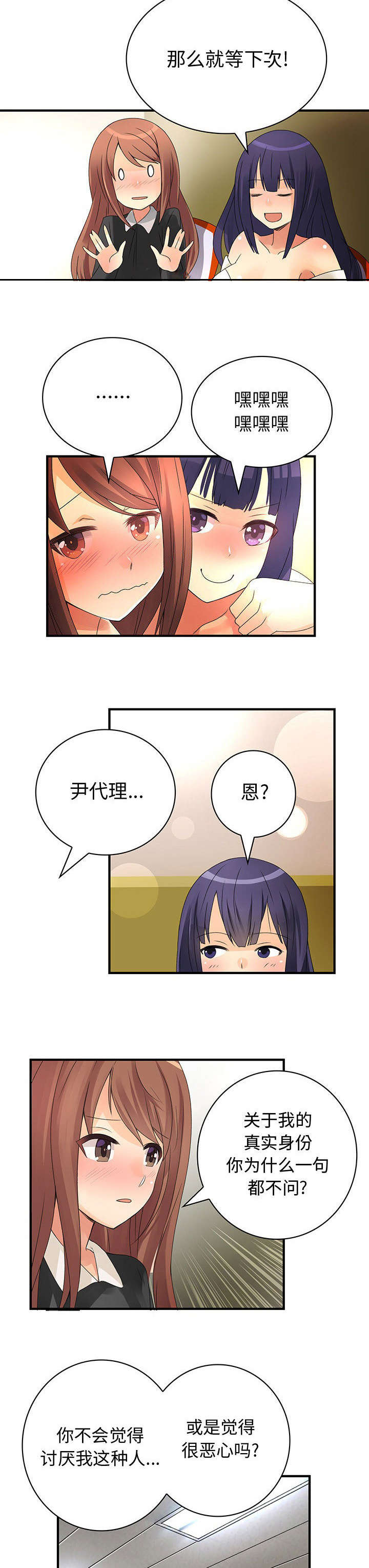 第21话9