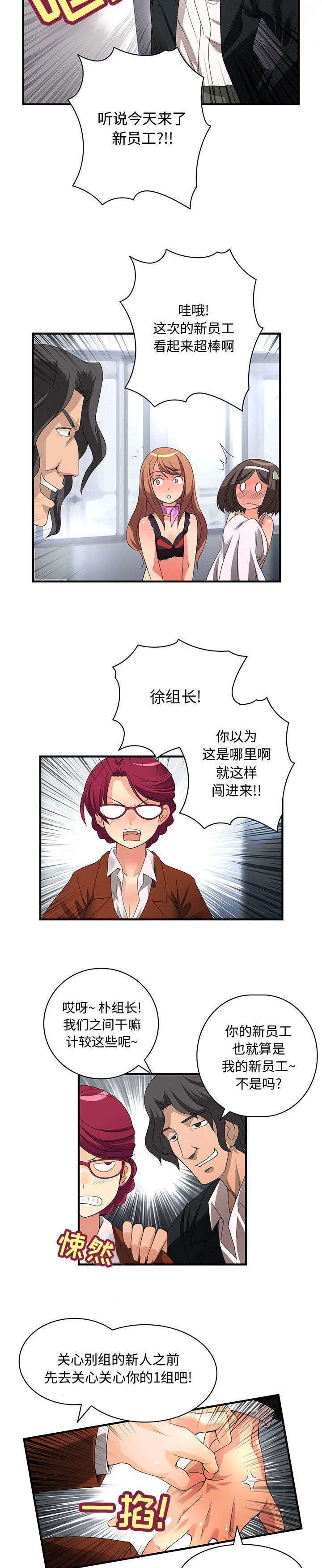 第3话7