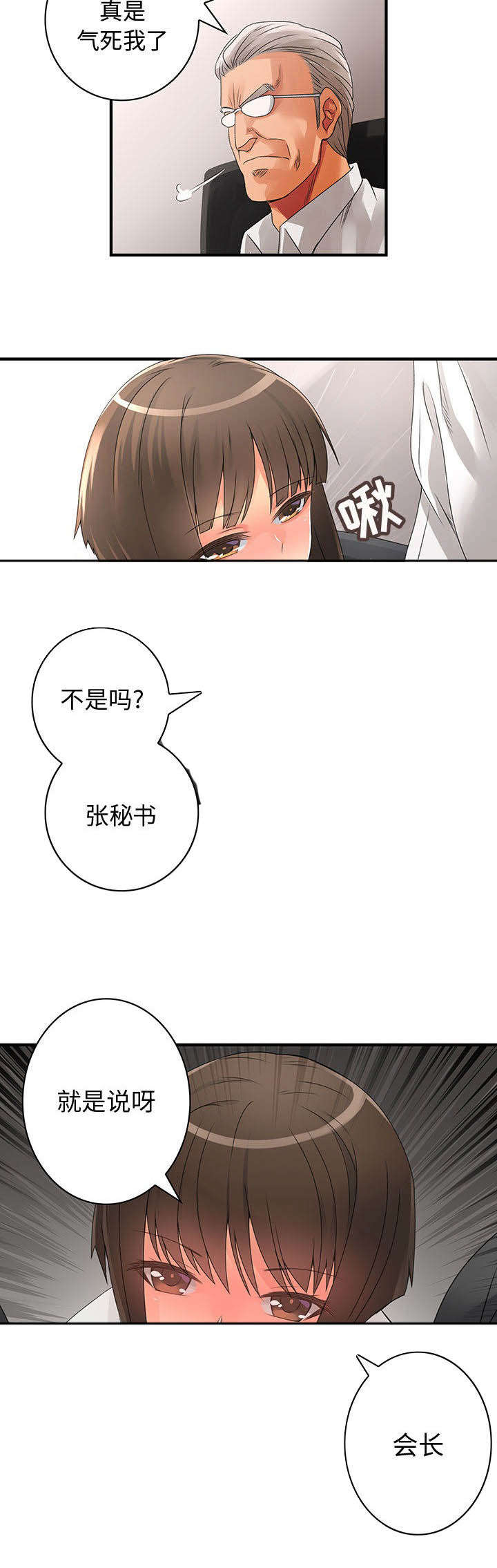 第11话4