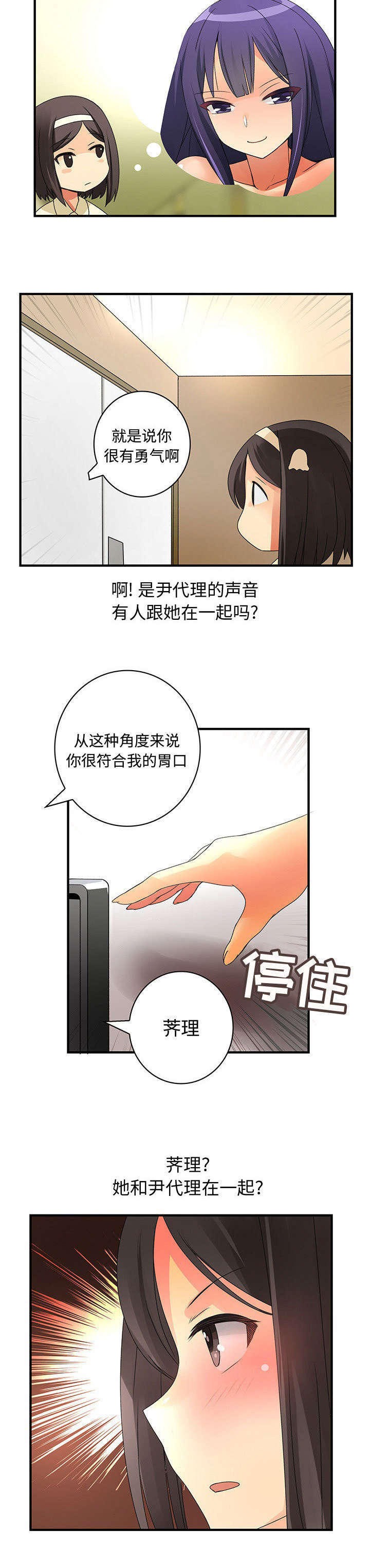 第21话12