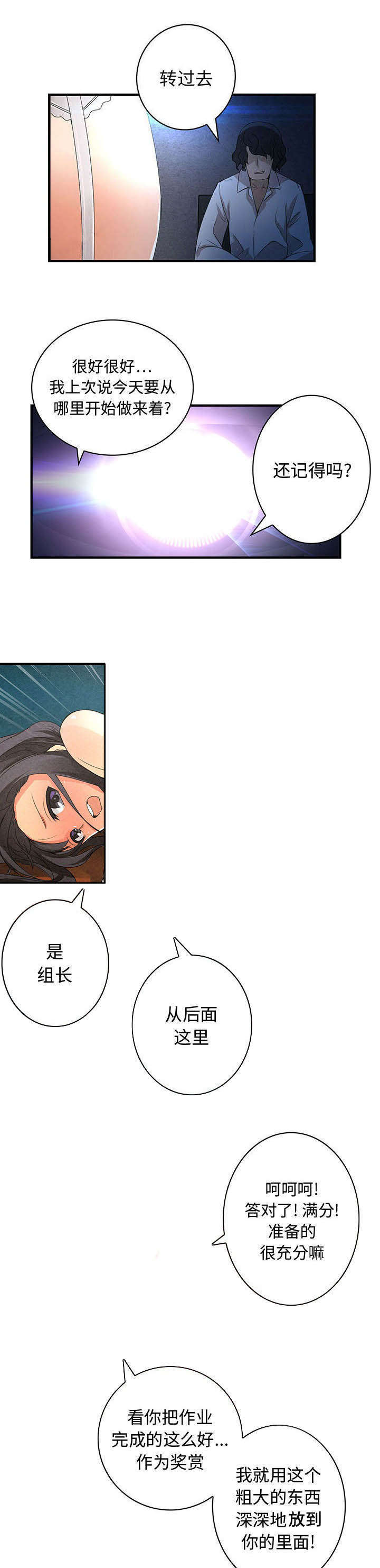 第2话3