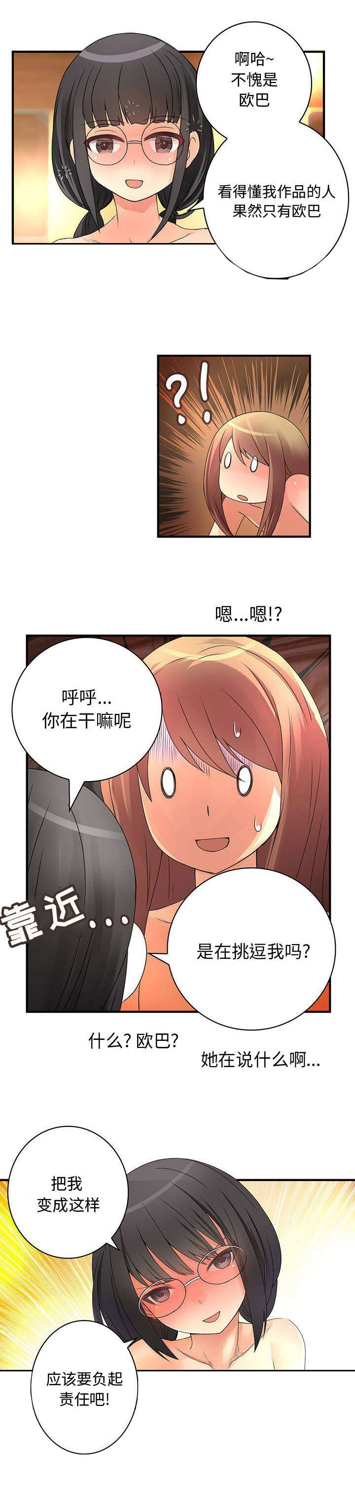第18话7