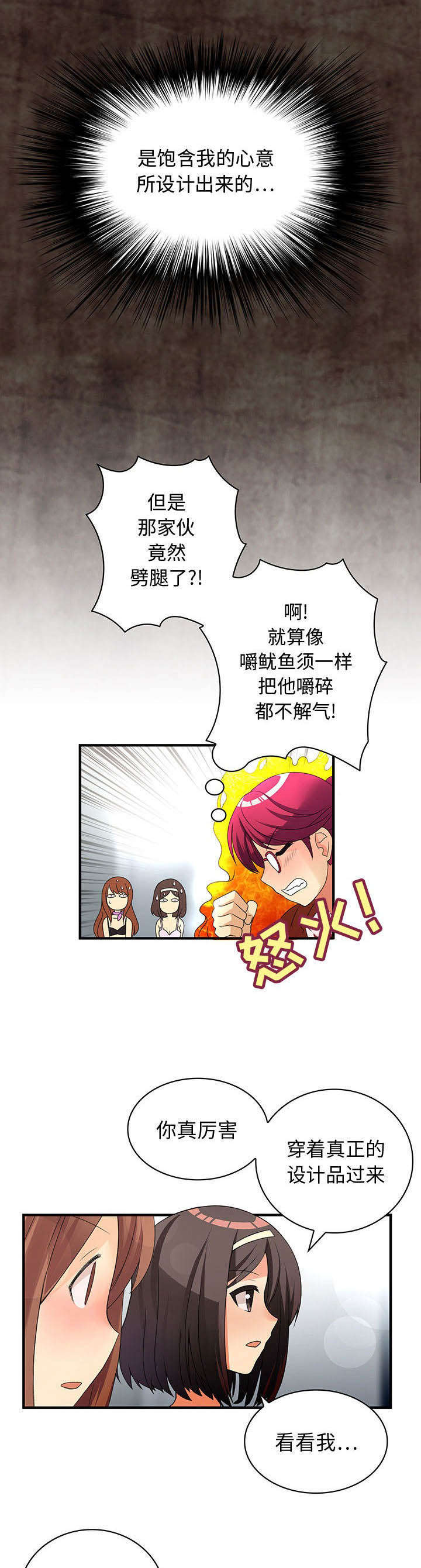 第3话5