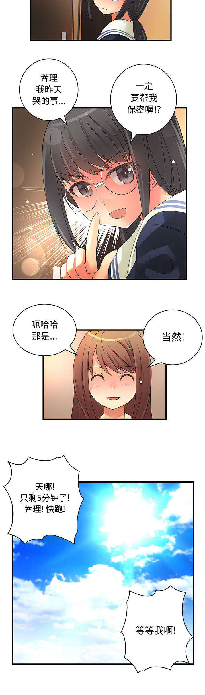第19话7
