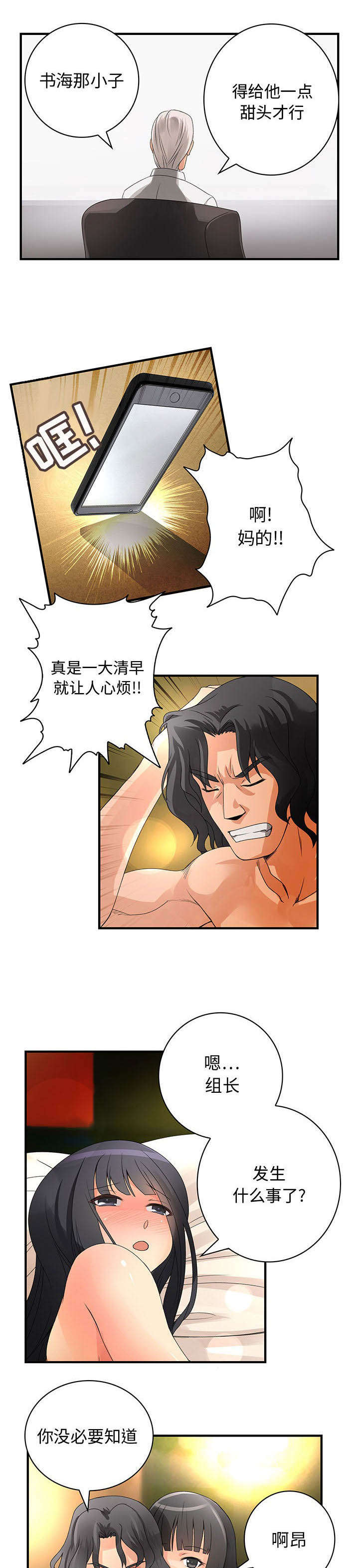 第11话5