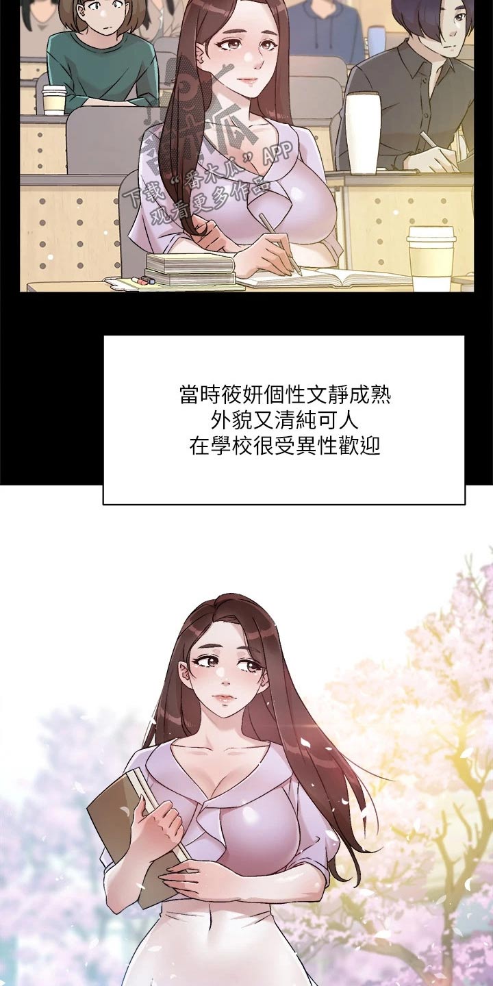 第77章：秘密12