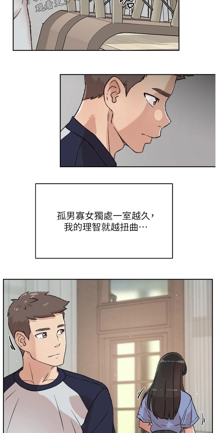 第41章：反省8