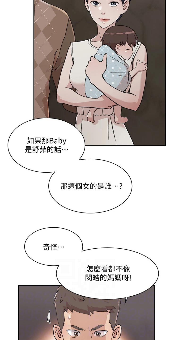 第33章：有对象吗？1