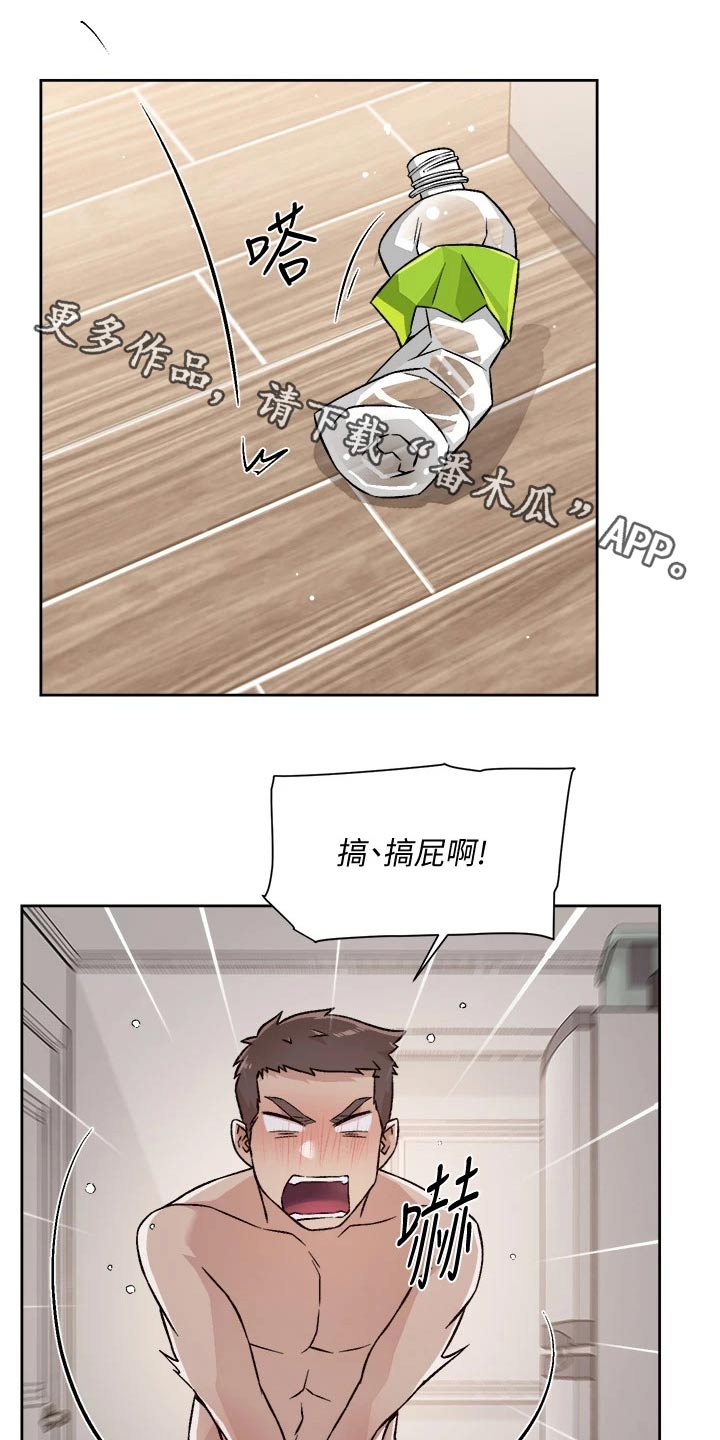 第65章：怎么回事0