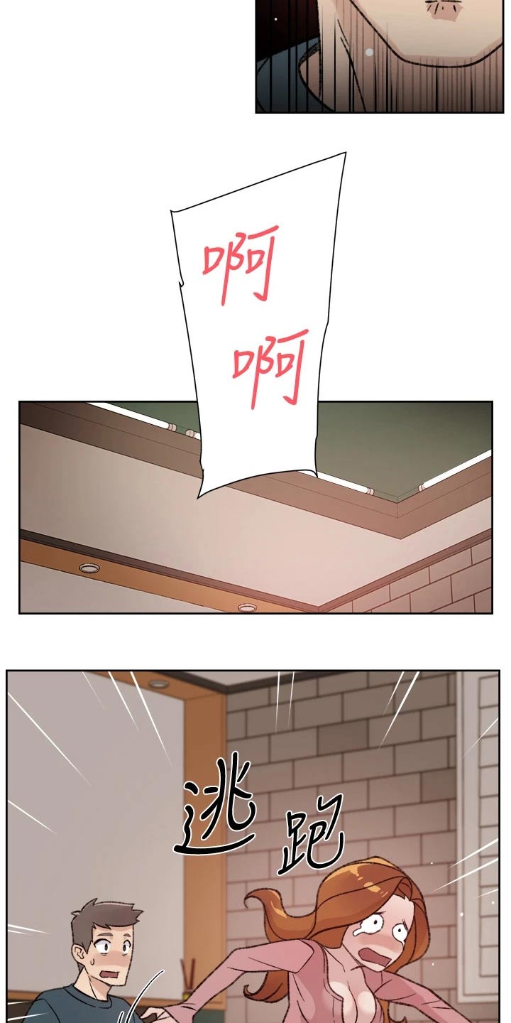 第40章：吓到12