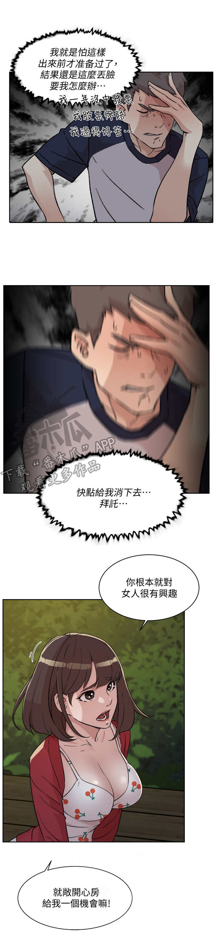 第18章：逛街0