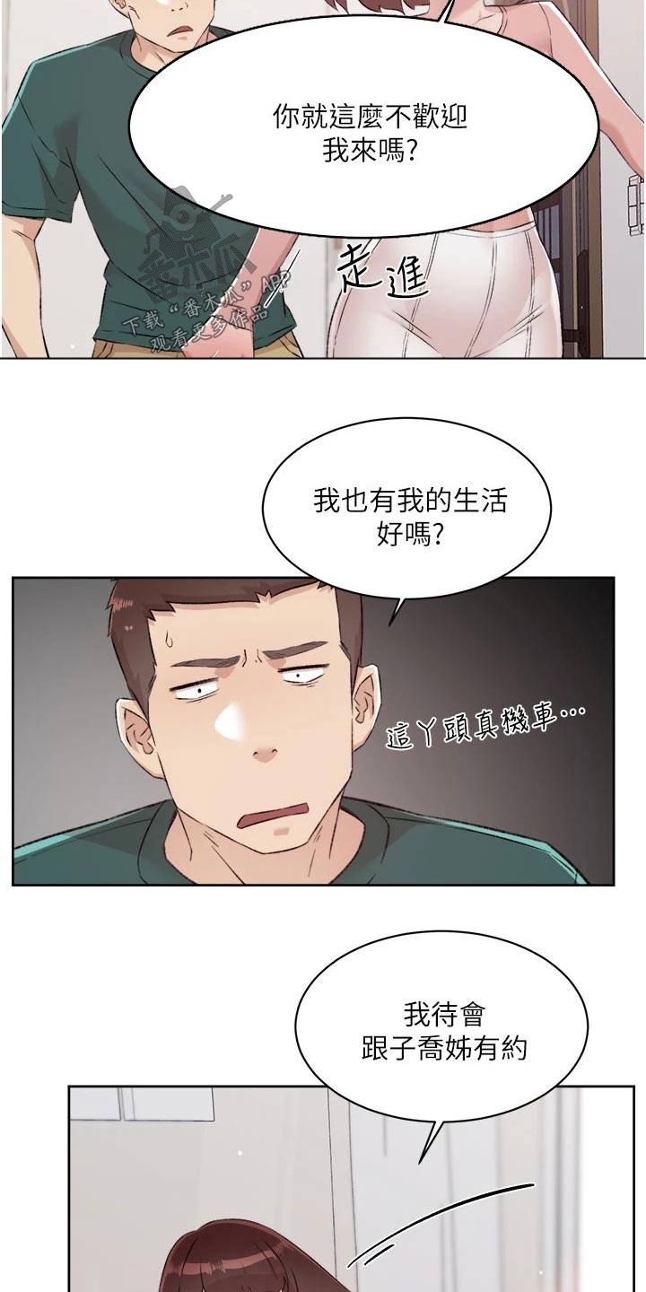 第108章：随意19
