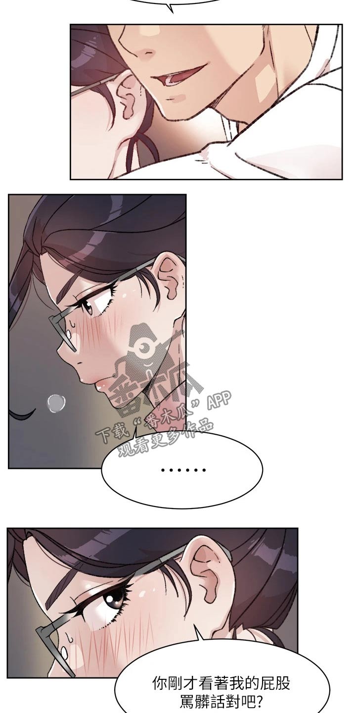 第33章：有对象吗？16