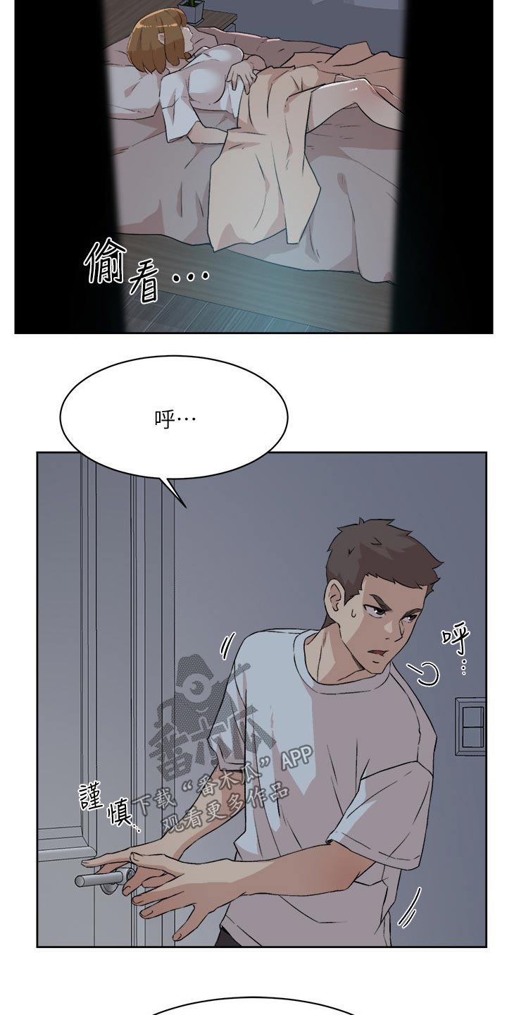 第23章：陪同4