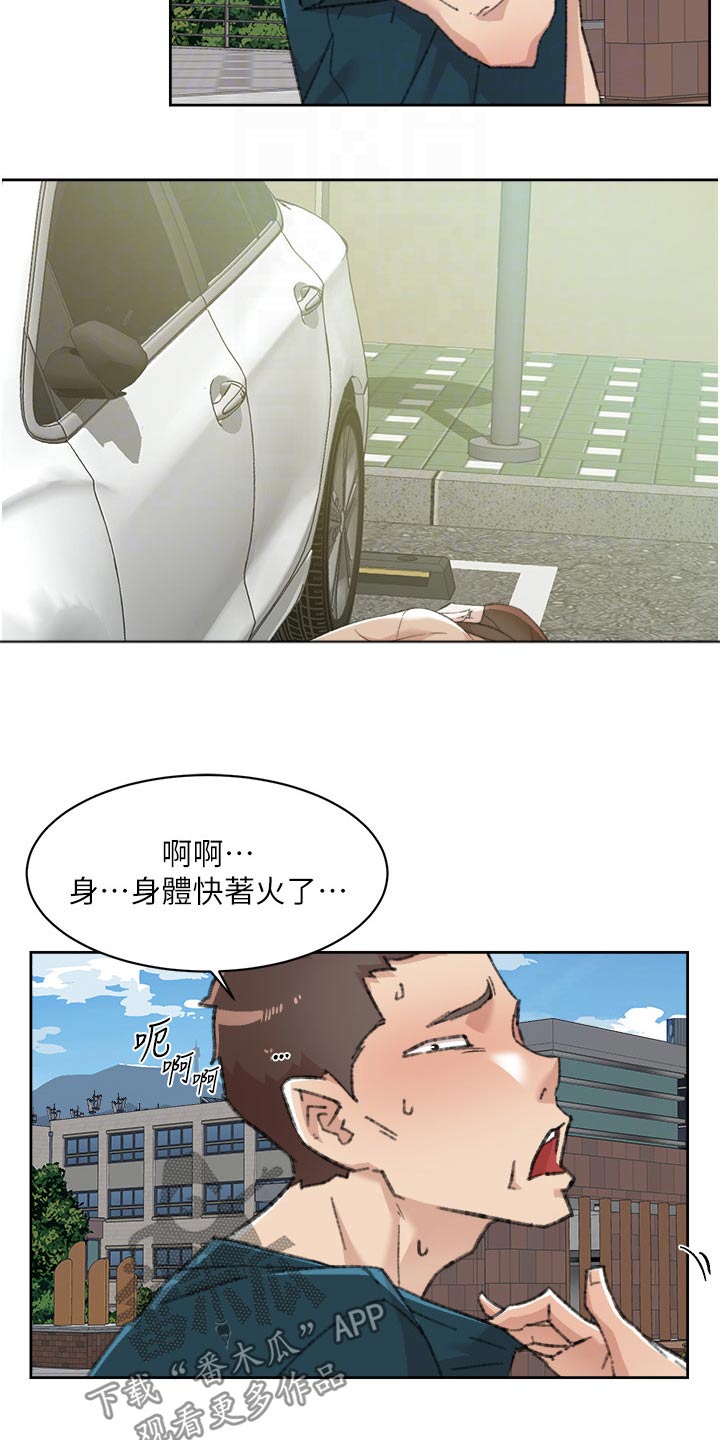 第128章：帮忙12