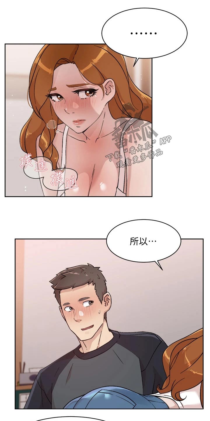 第57章：别紧张7