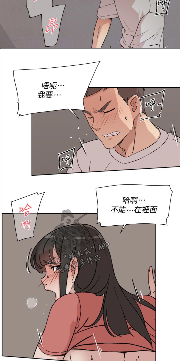 第22章：有什么想说的?4