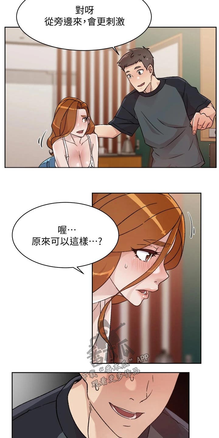 第57章：别紧张5