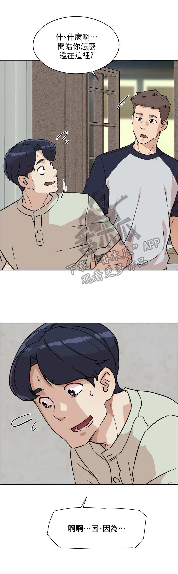 第19章：完全不懂12