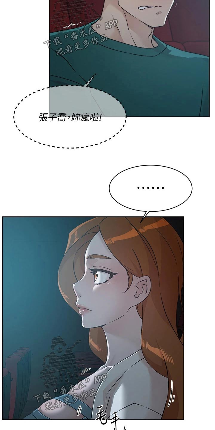 第79章：动手动脚2
